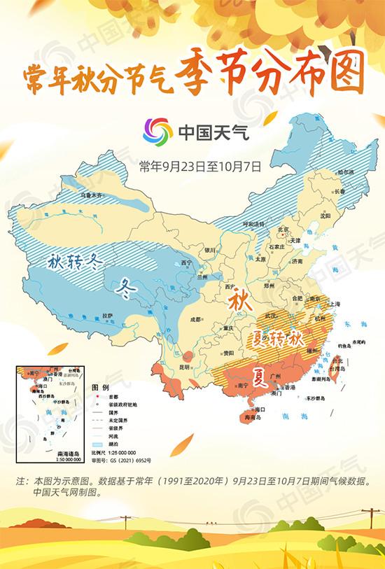 凉意渐浓！秋分节气秋季版图达鼎盛 初霜冻地图看哪里结露为霜