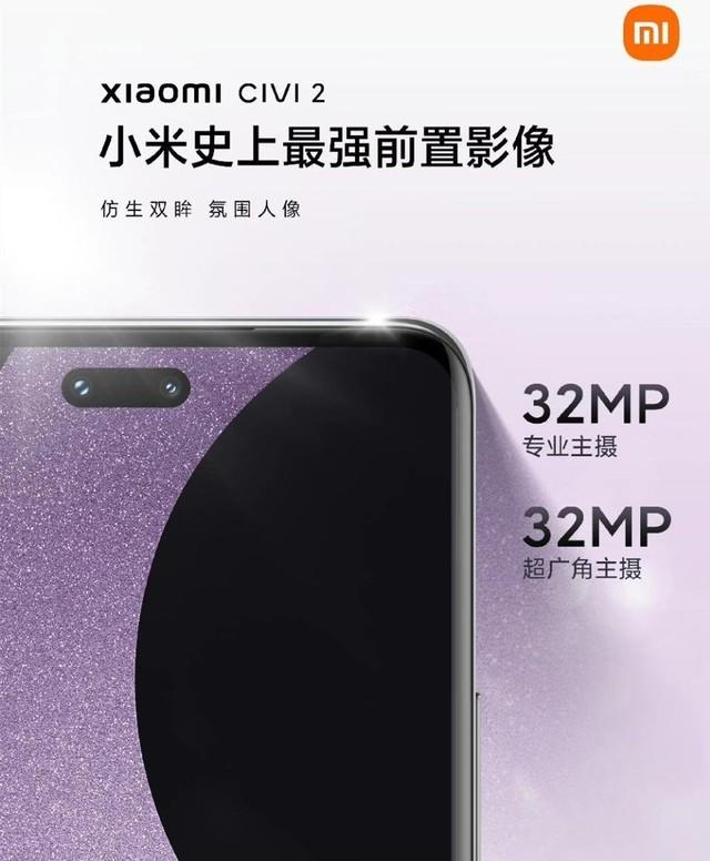 小米civi2正面屏幕公布 挖孔位置和iPhone一样