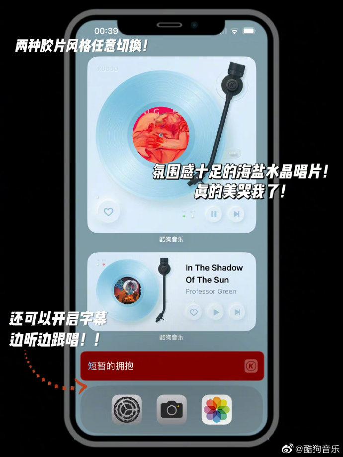 氛围感拉满！要被酷狗音乐的这组iOS16 锁屏组件美哭了！