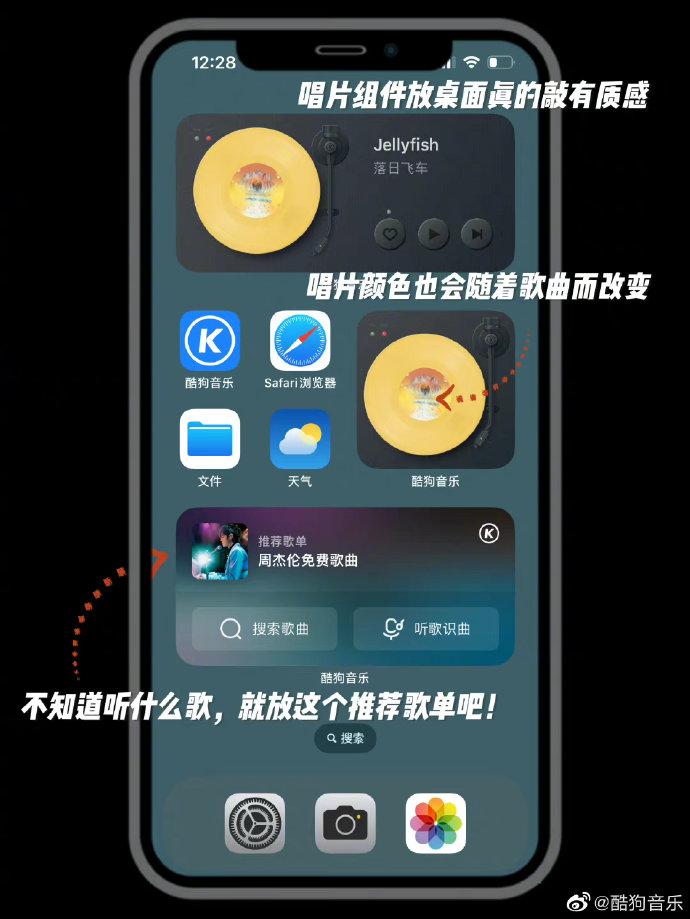 氛围感拉满！要被酷狗音乐的这组iOS16 锁屏组件美哭了！