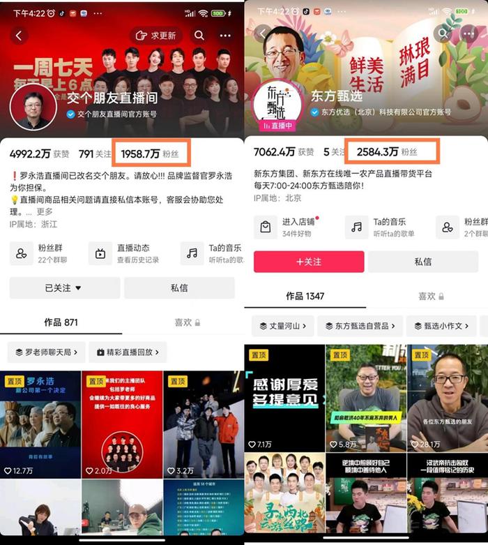 罗永浩去创业了，李佳琦又开播了，交到新朋友的“交个朋友”守得住“一哥”的地位吗？