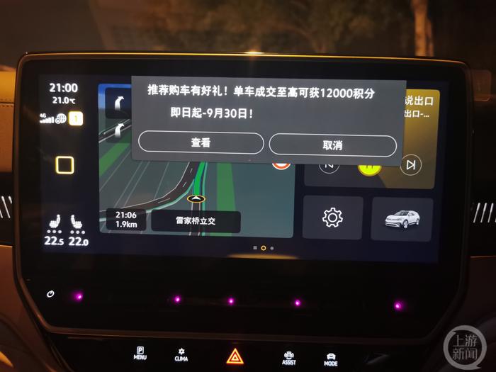 大众纯电车中控屏导航行驶时现弹窗广告 (受访者供图)