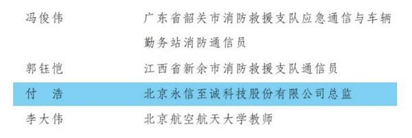 永信至诚霄壤实验室总监付浩荣获“全国青年岗位能手”称号