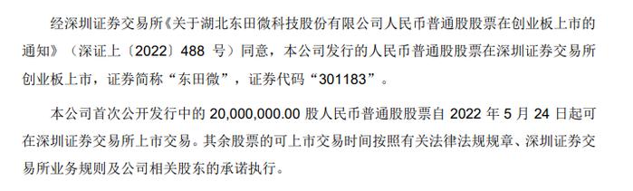 公司上市仅四个月，80后董秘兼财务总监涉嫌犯罪，被指定居所监视居住！什么情况？