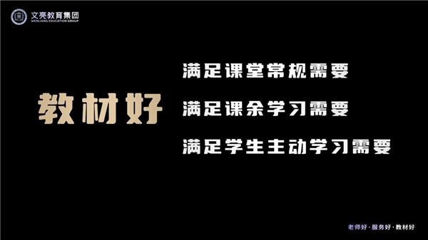 让教育更好一点 ——2022文亮专升本“三好”发布会圆满成功