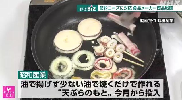 日本原材料价格暴涨 食品企业被迫改卖小包装商品