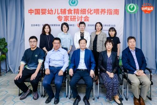 图:中国妇幼保健协会启动中国婴幼儿精细化辅食喂养指南专家研讨项目