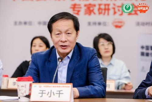 图:于小千会长在“中国婴幼儿精细化辅食喂养指南”研讨会上致辞