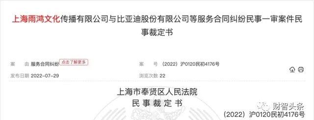 图源:中国裁判文书网
