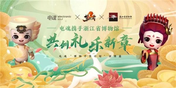 国风电竞赋能亚运，电魂《梦三国2》喜迎十二周年