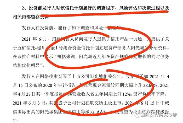 康鹏科技科创板IPO卷土重来：问询函披露购买招商银行推荐的信托产品暴雷细节，财务副总喜苹大专毕业是第一负责人公司治理堪忧