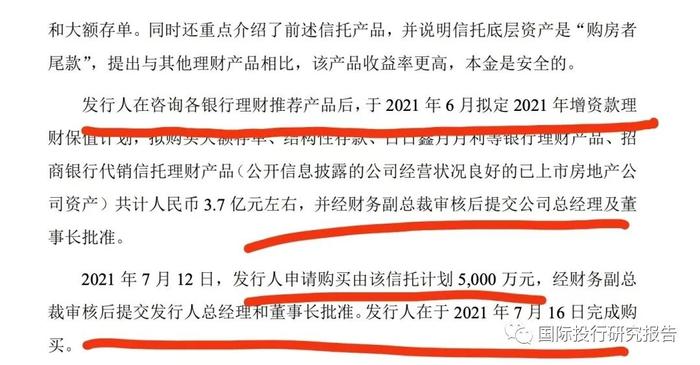 康鹏科技科创板IPO卷土重来：问询函披露购买招商银行推荐的信托产品暴雷细节，财务副总喜苹大专毕业是第一负责人公司治理堪忧