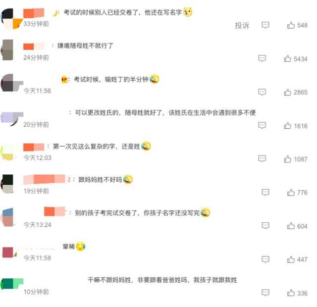 妈妈教爨姓儿子写名字时崩溃：后悔给你找了个姓“爨”的爹