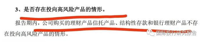 康鹏科技科创板IPO卷土重来：问询函披露购买招商银行推荐的信托产品暴雷细节，财务副总喜苹大专毕业是第一负责人公司治理堪忧