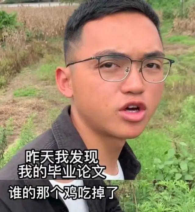 毕业论文被鸡吃了？拍摄者：视频内容虚构，如有雷同，你也学农？