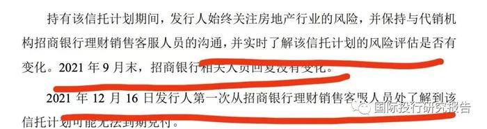 康鹏科技科创板IPO卷土重来：问询函披露购买招商银行推荐的信托产品暴雷细节，财务副总喜苹大专毕业是第一负责人公司治理堪忧