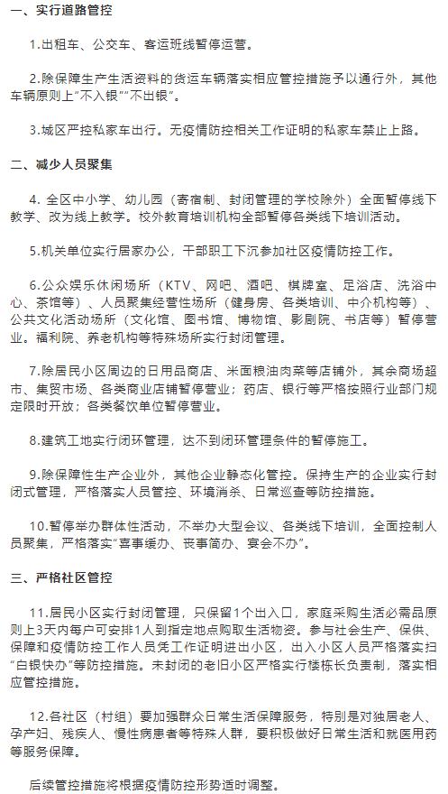 最新！发现一例无症状感染者，一地全域实行3天静态管理！贵阳：实现社会面动态清零，调整分级分类疫情防控措施