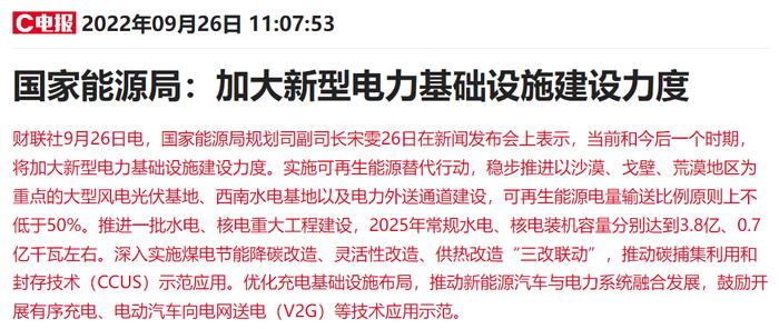 国家能源局再提沙漠大型风电光伏基地建设！受益上市公司有这些