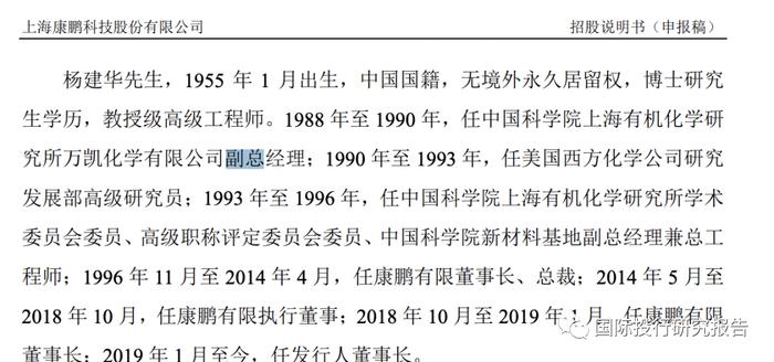 康鹏科技科创板IPO卷土重来：问询函披露购买招商银行推荐的信托产品暴雷细节，财务副总喜苹大专毕业是第一负责人公司治理堪忧