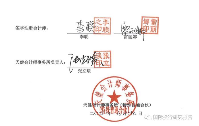 涉嫌操纵证券市场！欧菲光和东田微二高管被浙江省台州市公安机关监视居住 深交所曾经问询东田微和欧菲光的交易有没有贿赂！