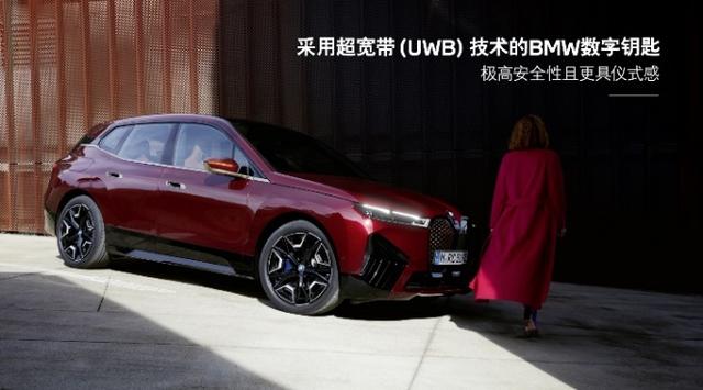 BMW数字钥匙覆盖安卓、iOS平台，宝马致力于为中国用户打造无缝连接的数字化体验