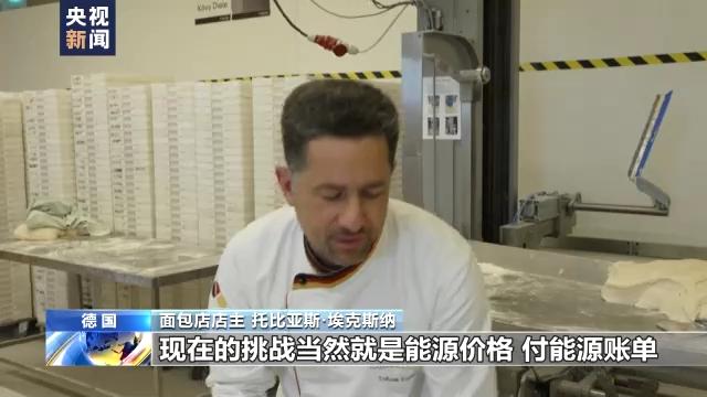 15年来首次，这个国家“西红柿巨头”宣布将停产！德国面包店也顶不住了？这场危机的大赢家是谁？