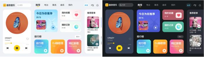 酷我音乐车载开启6.0时代，为用户带来乐动出行新体验