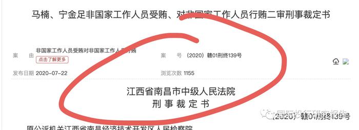 涉嫌操纵证券市场！欧菲光和东田微二高管被浙江省台州市公安机关监视居住 深交所曾经问询东田微和欧菲光的交易有没有贿赂！