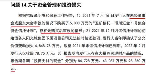 5000万理财仅收回78万，又有公司踩雷五矿信托，招商银行也甩不掉锅