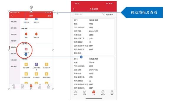 国庆黄金周，带上小天精灵IM，OA系统+IM出行更安心