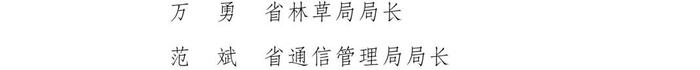 权威发布丨云南省人民政府办公厅关于成立云南省高质量推进以县城为重要载体的城镇化建设工作领导小组的通知