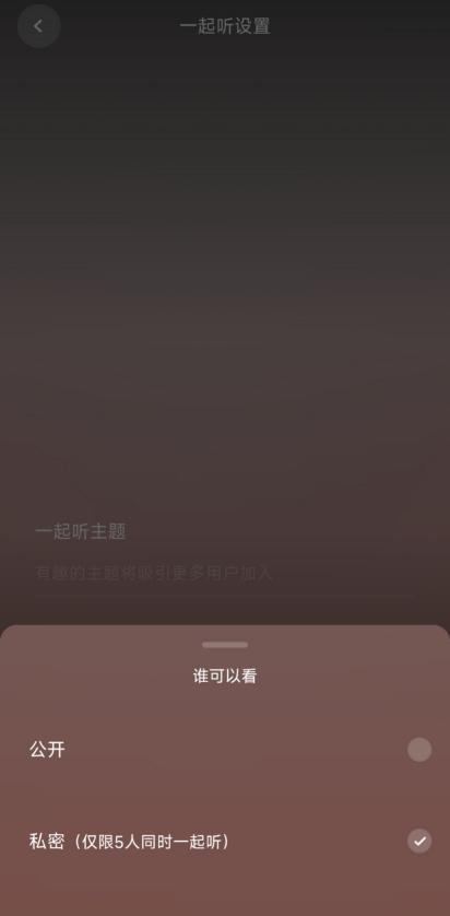 酷狗概念版推出「众乐一起听」 让听歌对味的在此相遇