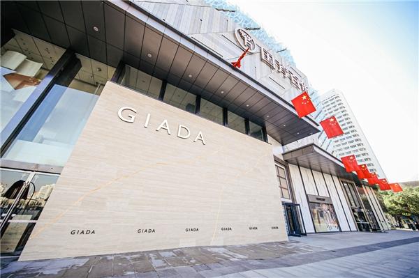 意大利奢侈品牌 GIADA 携手兰州市国芳百货购物广场，西北首店盛装启幕