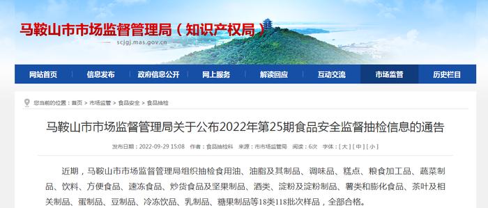 安徽省马鞍山市抽检纯菜籽油等32批次食用油、油脂及其制品全部合格