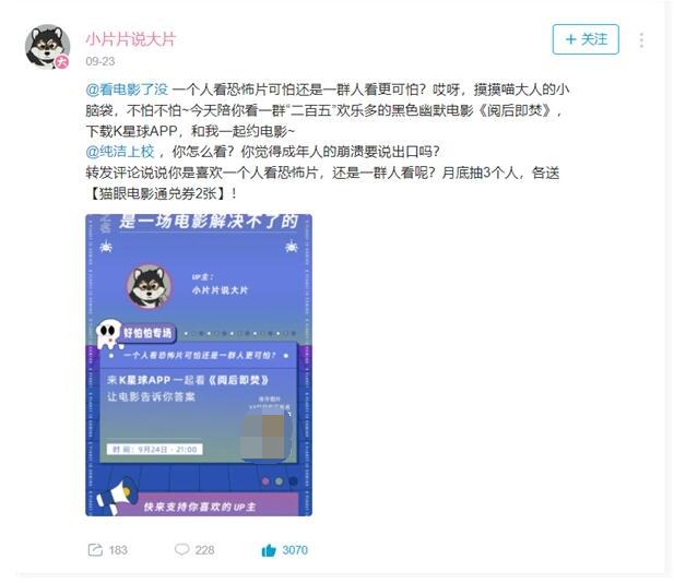 K星球APP发起约1000场电影活动，没有什么是一场电影解决不了的！