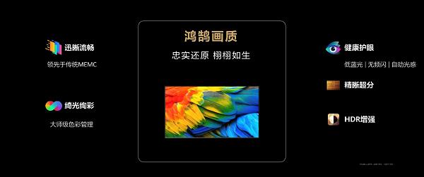 华为智慧屏3周年：线上首款电竞版和86英寸Vision智慧屏等新品重磅发布