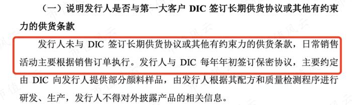 95后投行侄子身价5亿！联合化学，业绩得看DIC株式会社的脸色