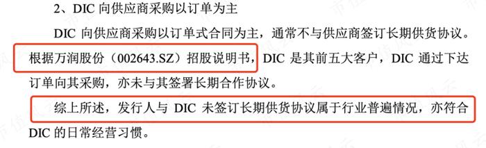 95后投行侄子身价5亿！联合化学，业绩得看DIC株式会社的脸色