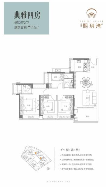 君胜熙玥湾今日开启i深圳登记