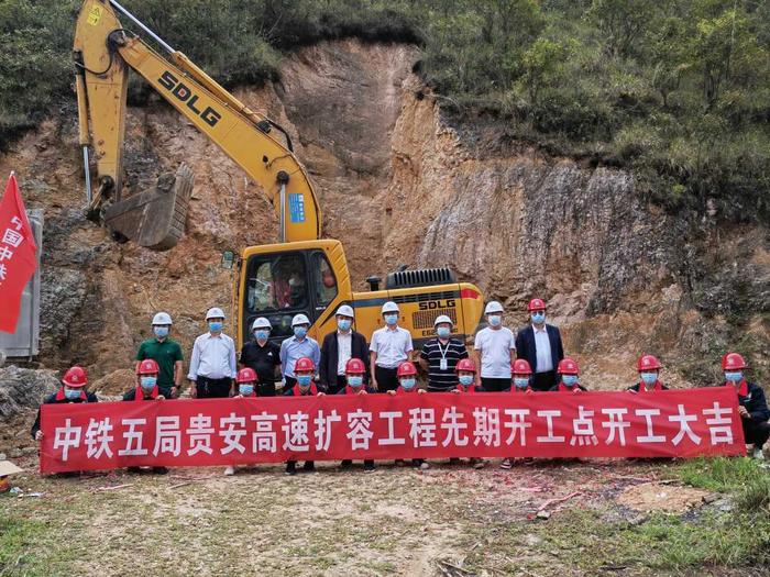 沪昆高速贵阳至安顺段扩容工程先期开工点正式开工