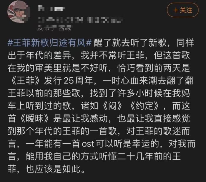 连续四年演唱国庆档大片主题曲，这次王菲却被指匠气太重？