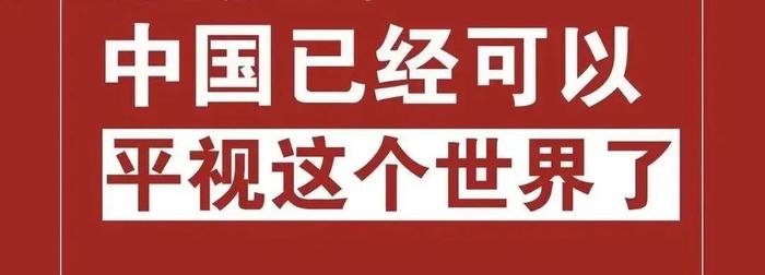 站起来！这是一个民族对自己和世界的宣示