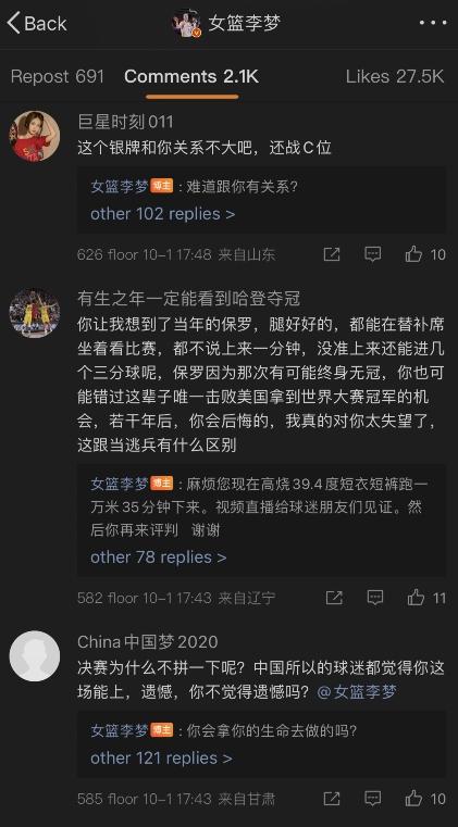 这些是什么东西？李梦发微博庆祝夺银评论区遭网友质疑