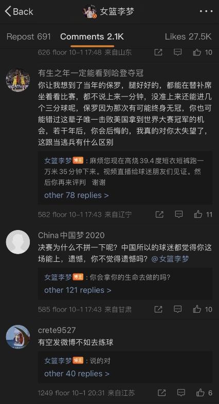 这些是什么东西？李梦发微博庆祝夺银评论区遭网友质疑