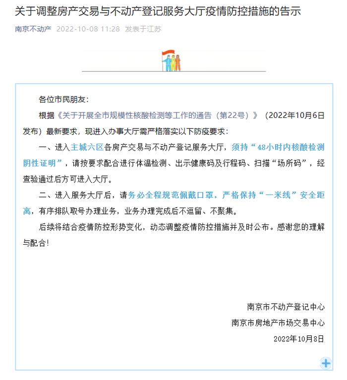 办理房产交易注意了！ 进入服务大厅有新要求