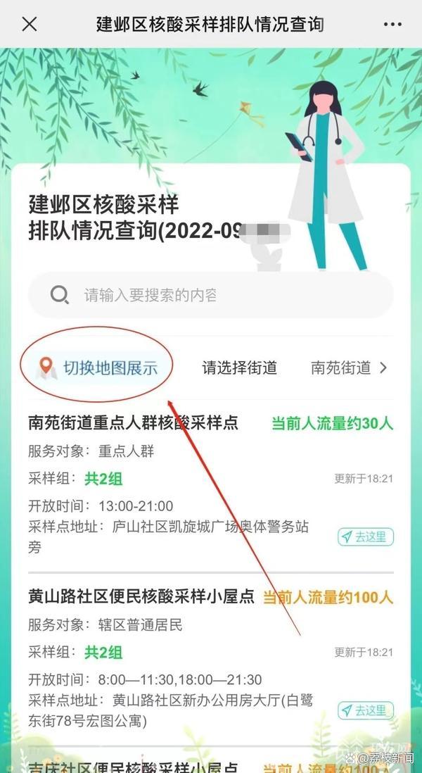 一键导航采样点 核酸证明免费打印……南京核酸采样更便民