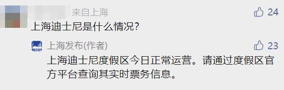 上海12家宾馆被通报！涉及格林豪泰、如家商旅、汉庭、豪生酒店等