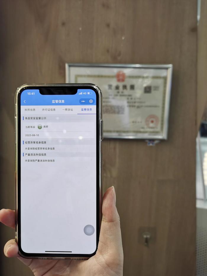 上海在浦东率先试点“一业一证一码”，拓展食品安全监管数字化治理新领域