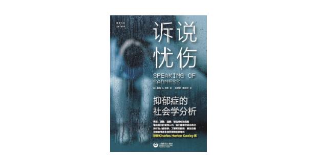 面对压力和困惑时，需要去看心理医生吗？丨世界精神卫生日