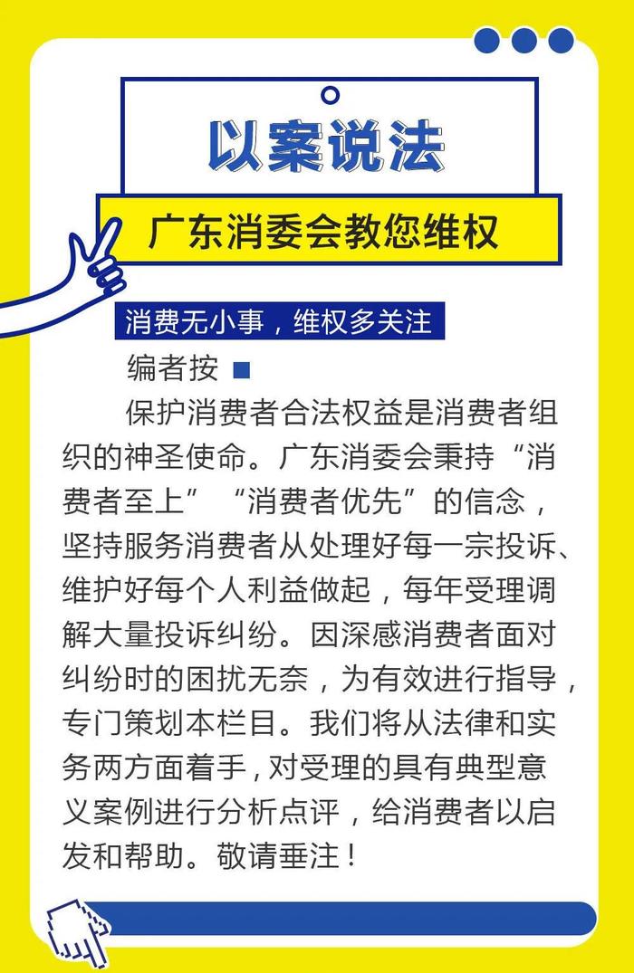 购车优惠政策在合同签订后出台 消费者只能错过吗？